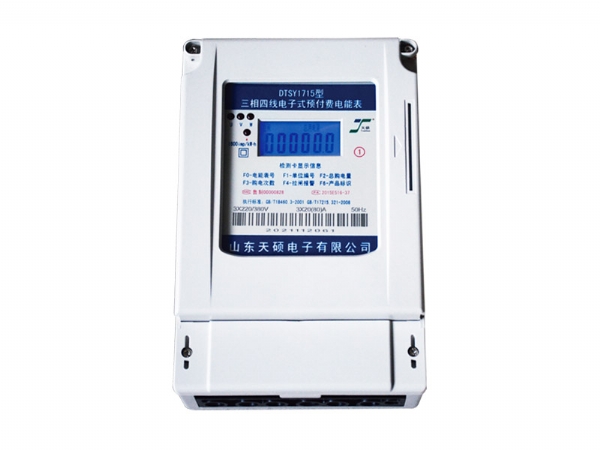 DTSY1715型三相四線(xiàn)電子式預(yù)付費(fèi)電能表